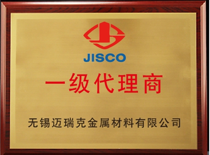 JISCO一级代理商